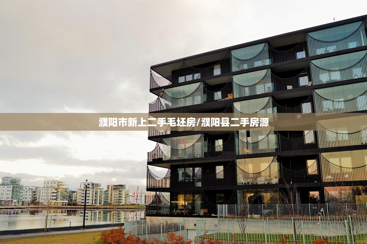 濮阳市新上二手毛坯房/濮阳县二手房源