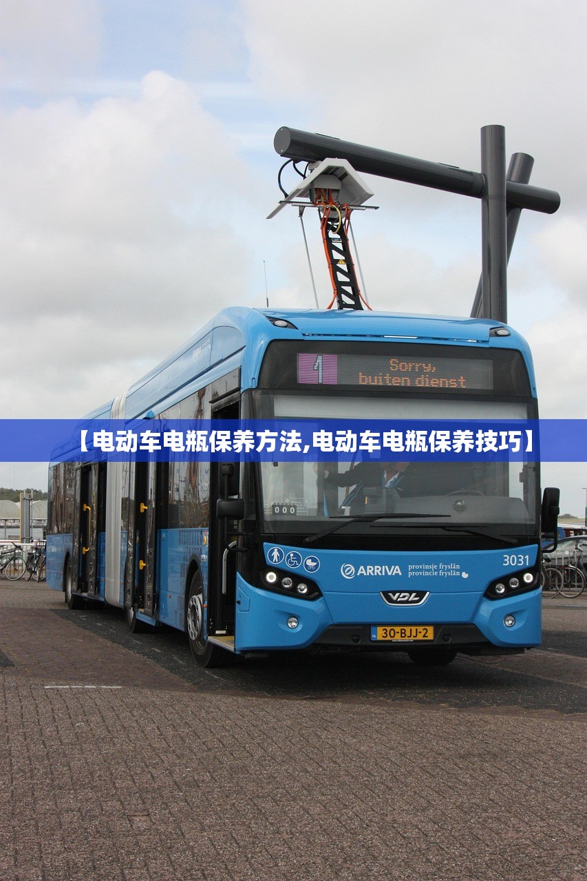 【电动车电瓶保养方法,电动车电瓶保养技巧】 【电动车电瓶保养方法,电动车电瓶保养技巧】