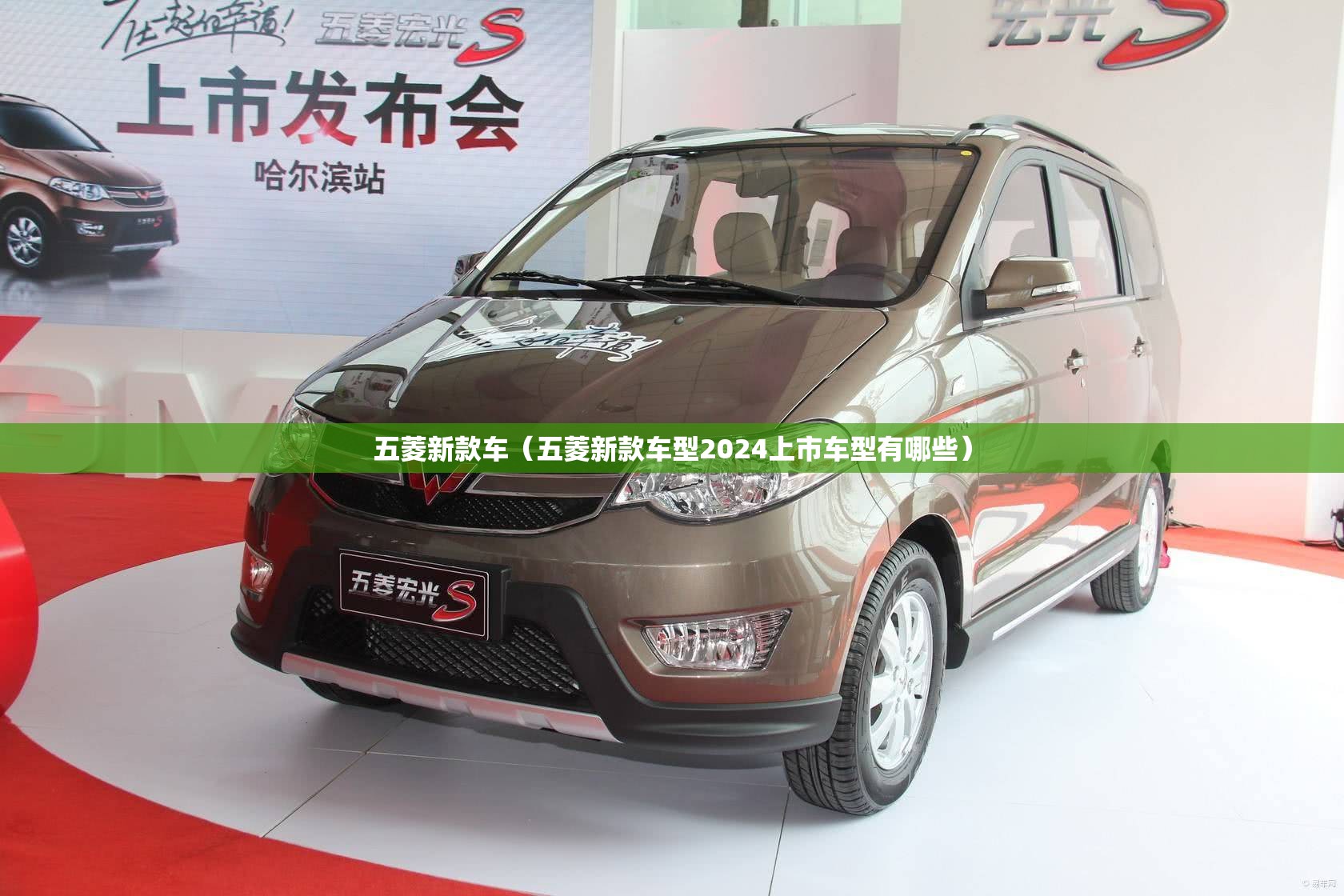 五菱新款车（五菱新款车型2024上市车型有哪些）