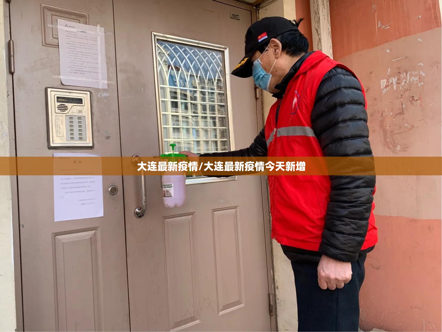 大连最新疫情/大连最新疫情今天新增