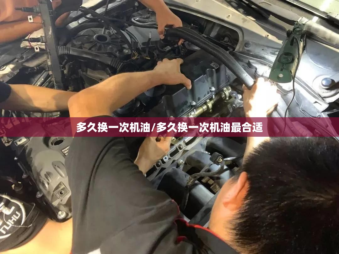 多久换一次机油/多久换一次机油最合适 多久换一次机油/多久换一次机油最合适