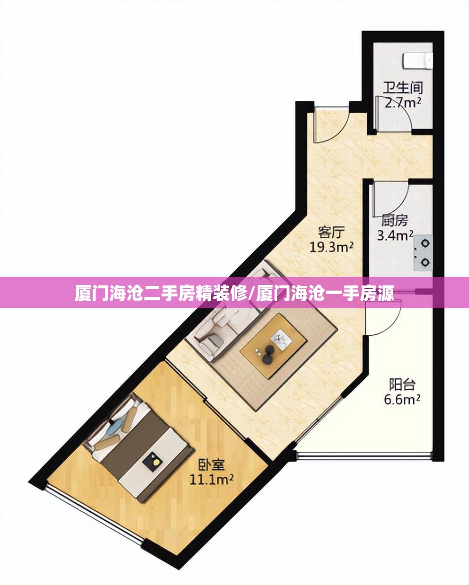 厦门海沧二手房精装修/厦门海沧一手房源 厦门海沧二手房精装修/厦门海沧一手房源