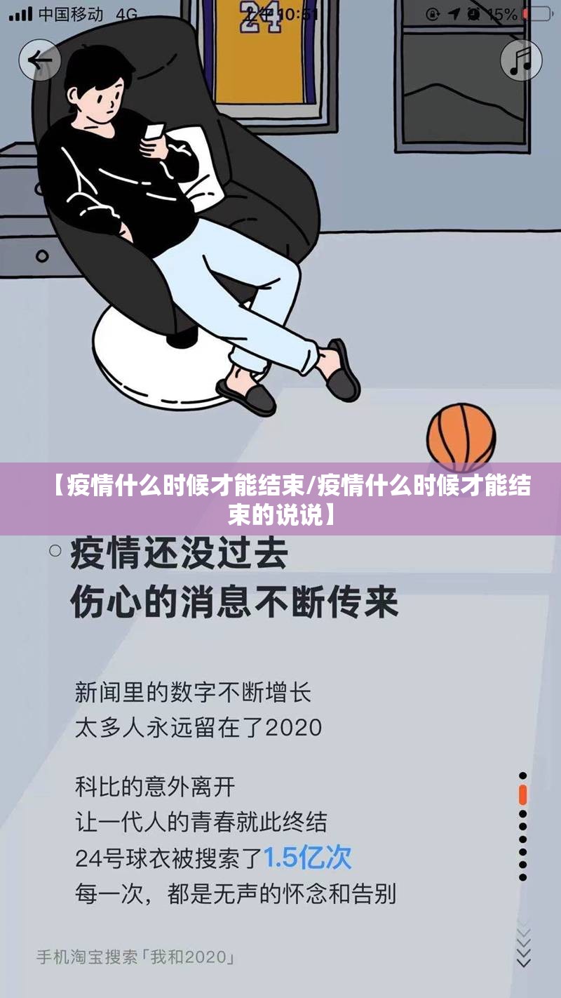 【疫情什么时候才能结束/疫情什么时候才能结束的说说】 【疫情什么时候才能结束/疫情什么时候才能结束的说说】