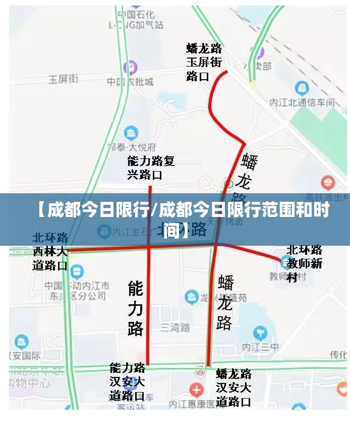 【成都今日限行/成都今日限行范围和时间】