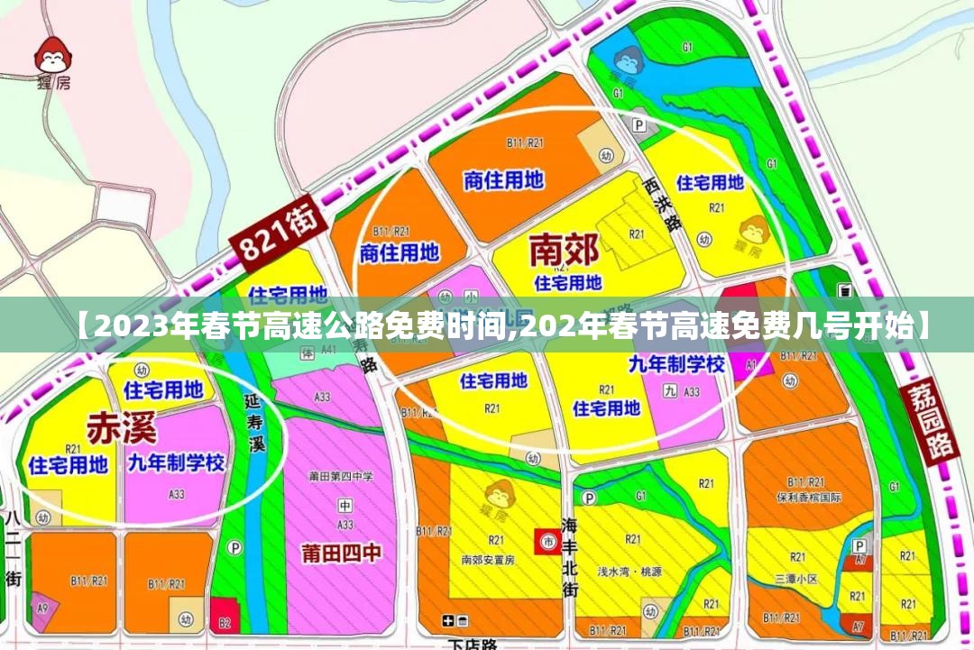 【2023年春节高速公路免费时间,202年春节高速免费几号开始】