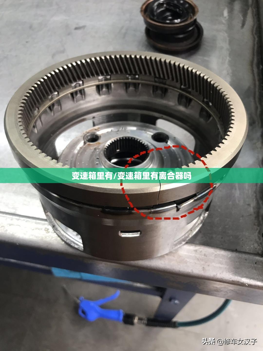 变速箱里有/变速箱里有离合器吗