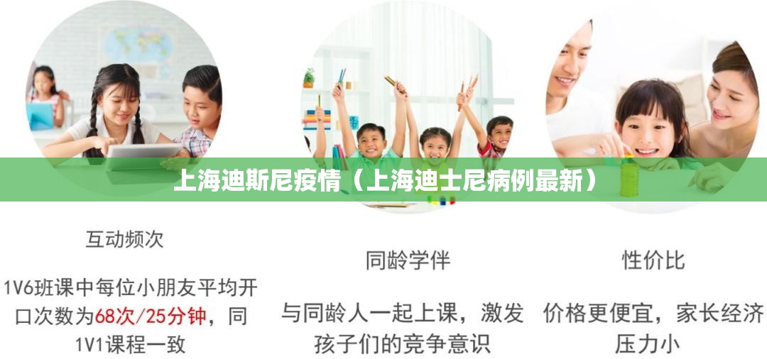 上海迪斯尼疫情(上海迪士尼病例最新) 上海迪斯尼疫情(上海迪士尼病例最新)