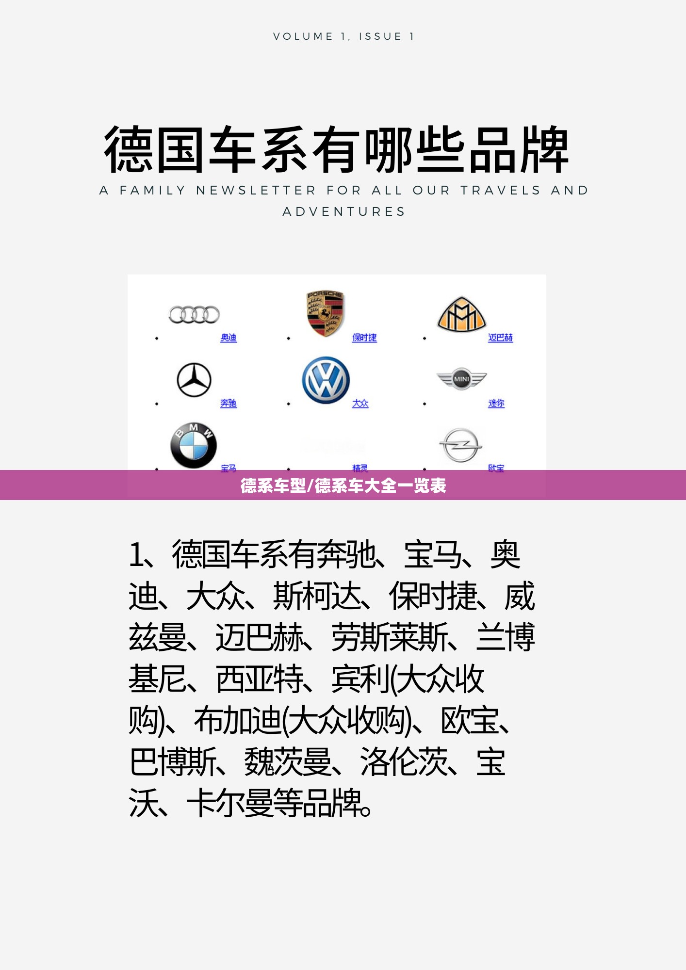 德系车型/德系车大全一览表