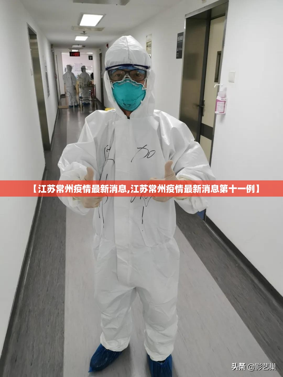 【江苏常州疫情最新消息,江苏常州疫情最新消息第十一例】