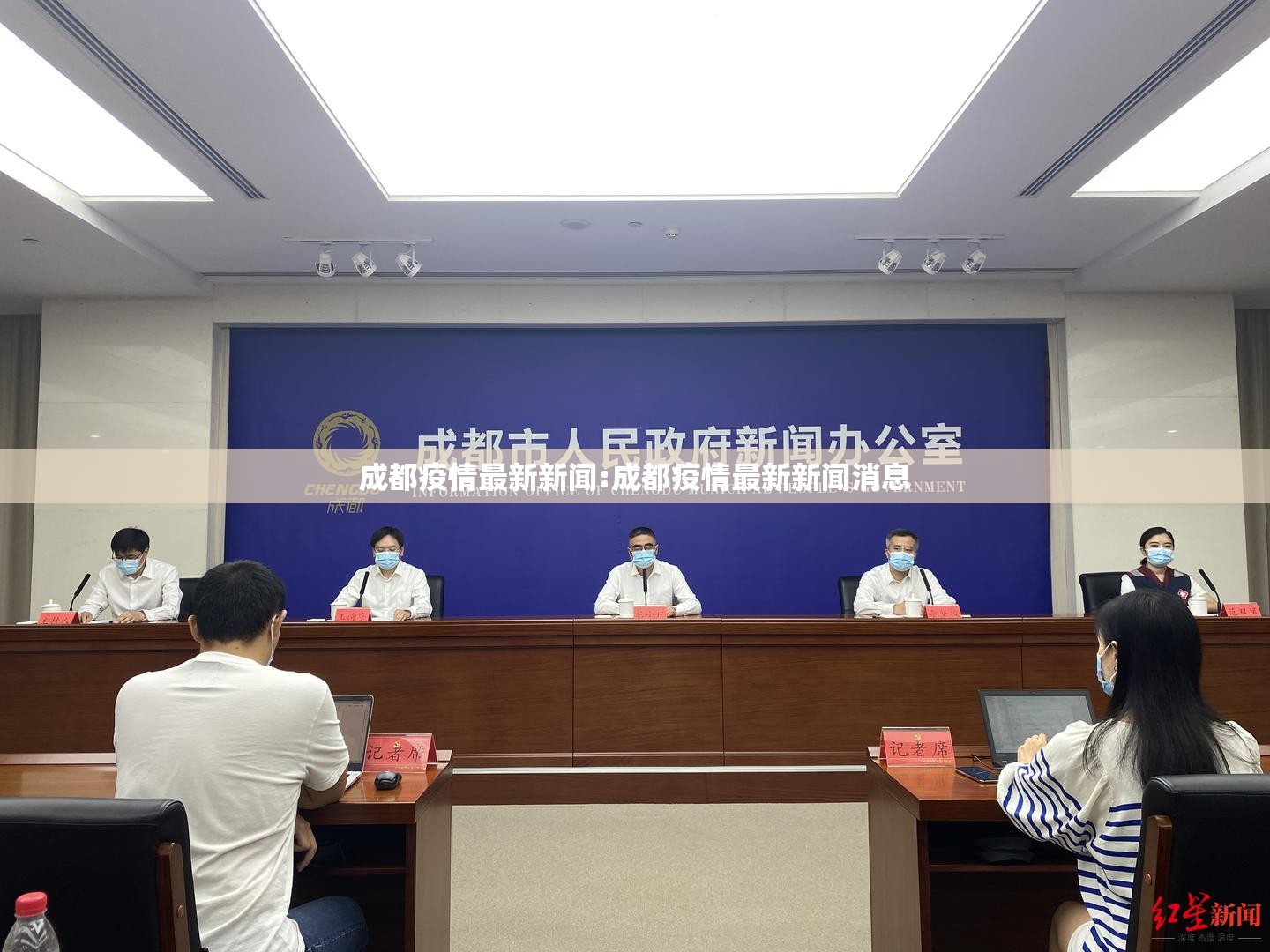 成都疫情最新新闻:成都疫情最新新闻消息