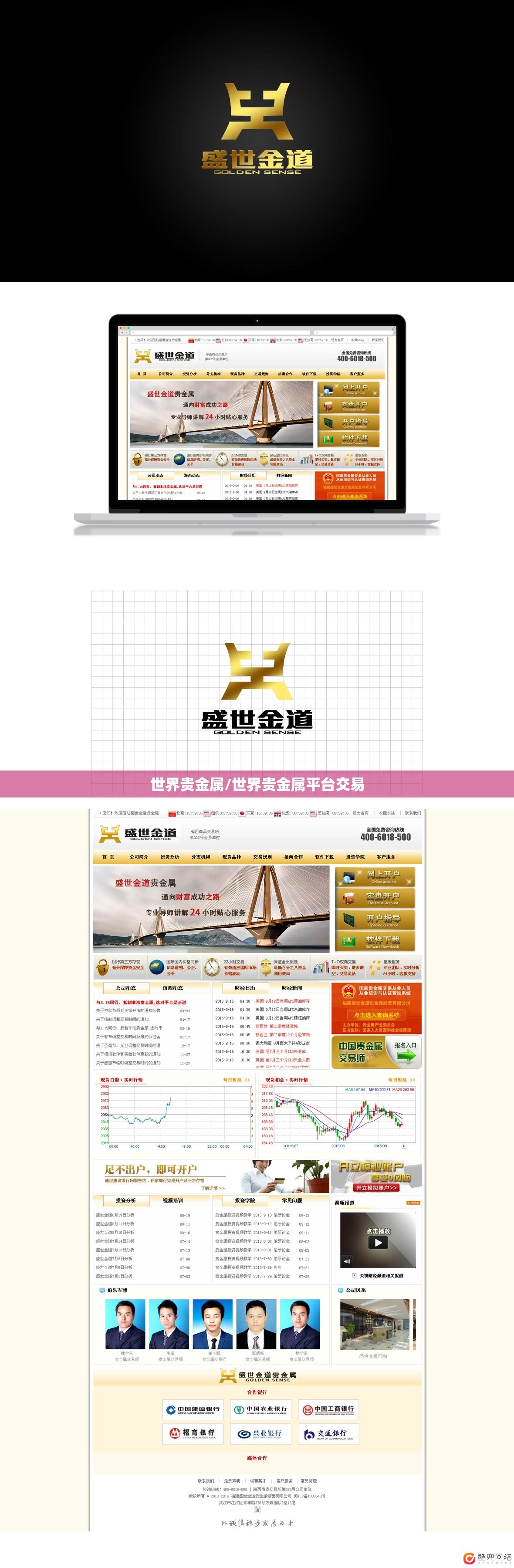 世界贵金属/世界贵金属平台交易