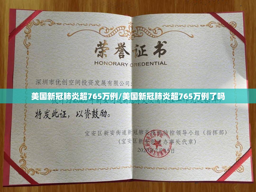 美国新冠肺炎超765万例/美国新冠肺炎超765万例了吗 美国新冠肺炎超765万例/美国新冠肺炎超765万例了吗