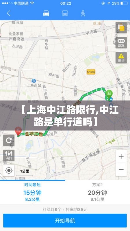 【上海中江路限行,中江路是单行道吗】 【上海中江路限行,中江路是单行道吗】