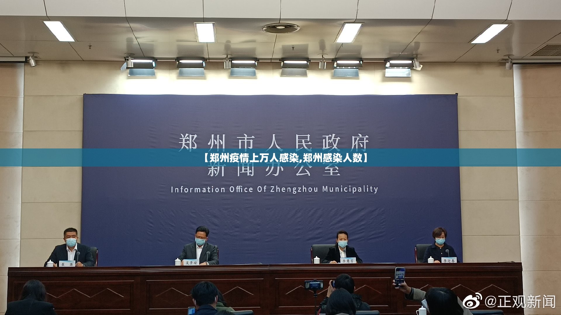 【郑州疫情上万人感染,郑州感染人数】