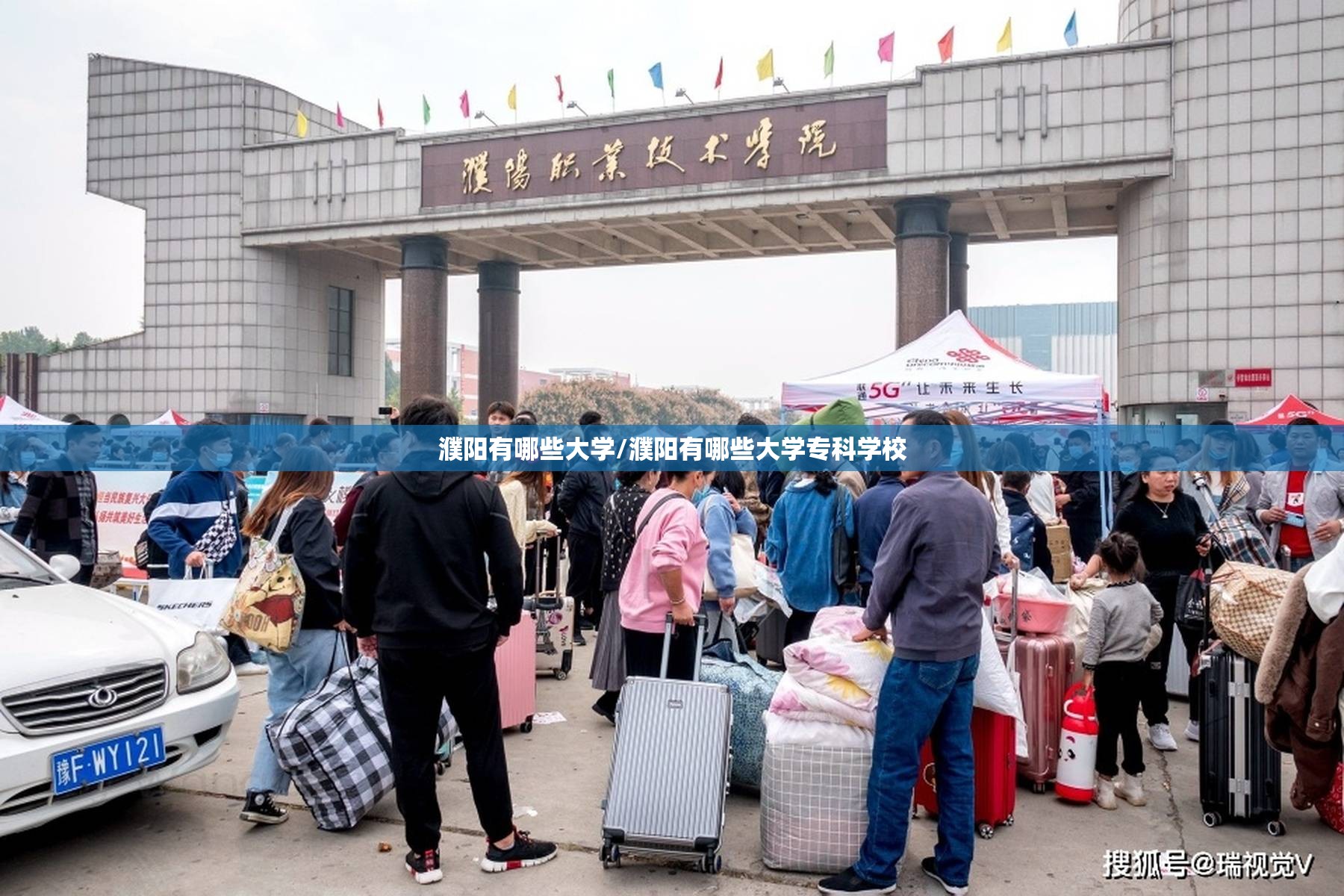 濮阳有哪些大学/濮阳有哪些大学专科学校