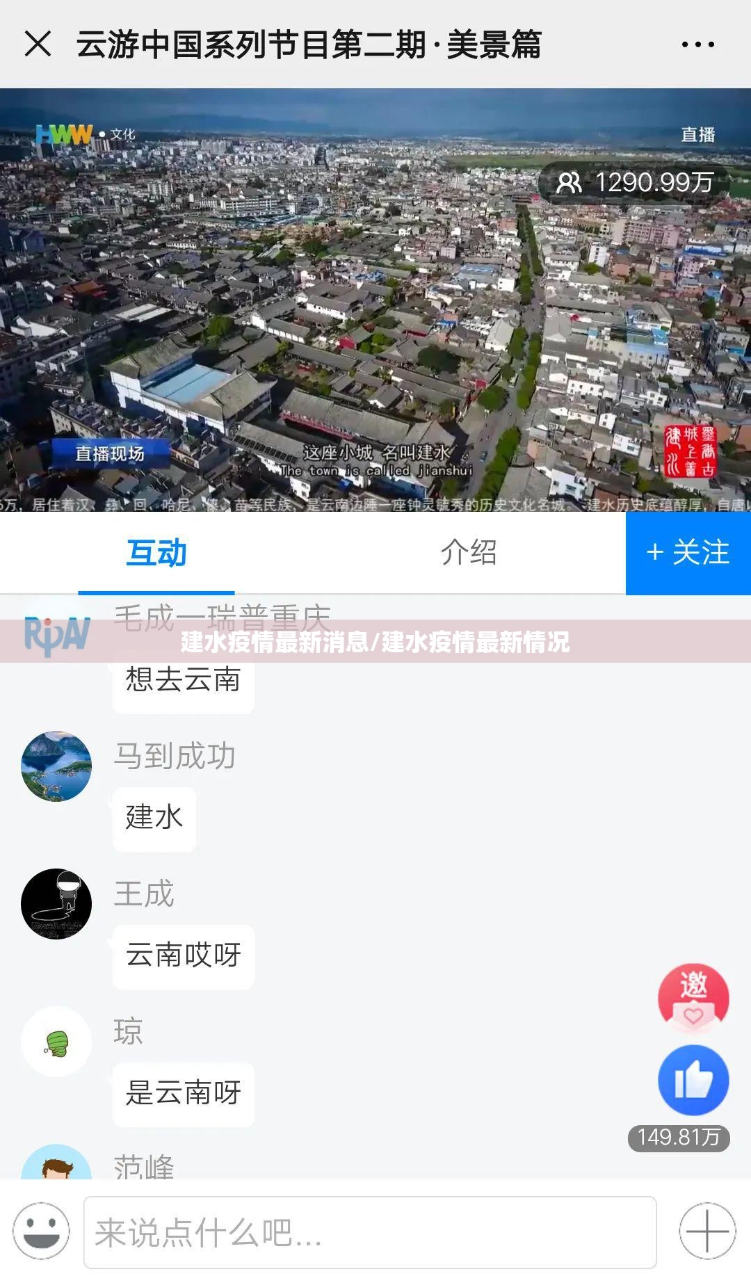 建水疫情最新消息/建水疫情最新情况