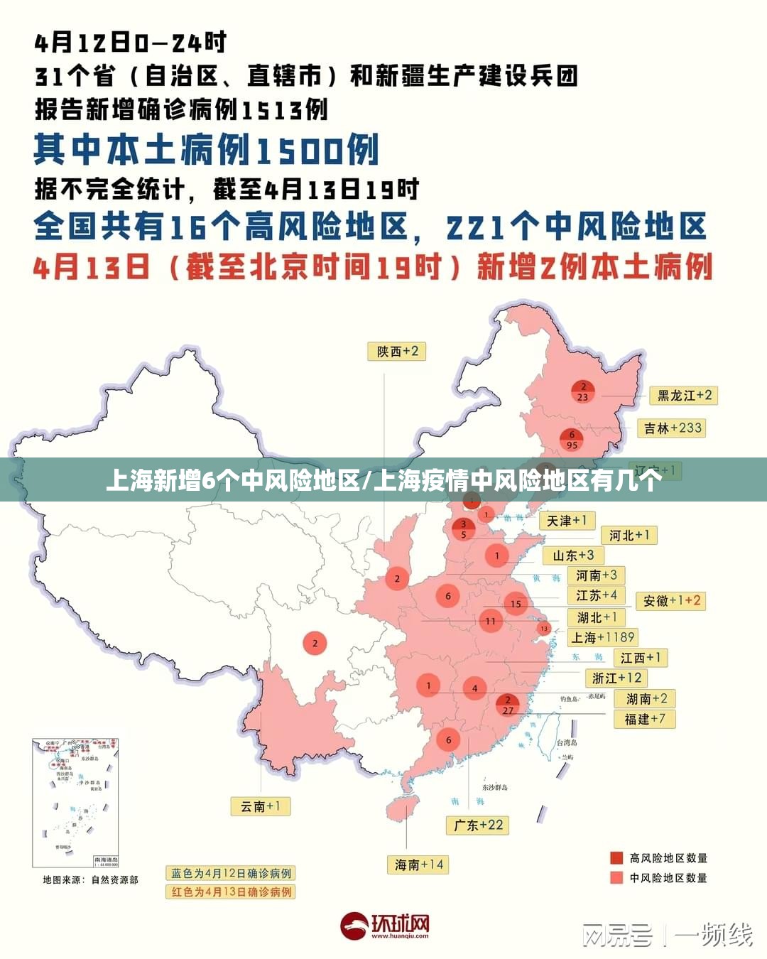 上海新增6个中风险地区/上海疫情中风险地区有几个