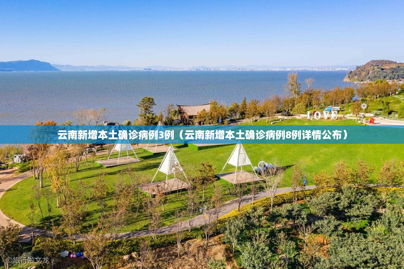 云南新增本土确诊病例3例（云南新增本土确诊病例8例详情公布）