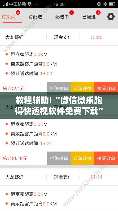 教程辅助!“微信微乐跑得快透视软件免费下载	”(透视)其实确实有挂