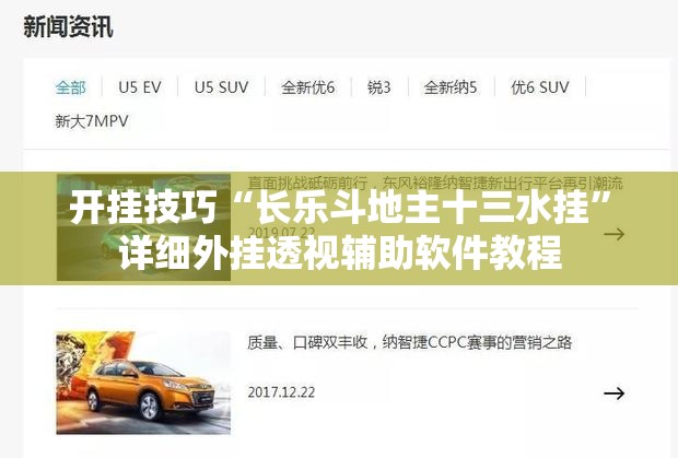 开挂技巧“长乐斗地主十三水挂”详细外挂透视辅助软件教程