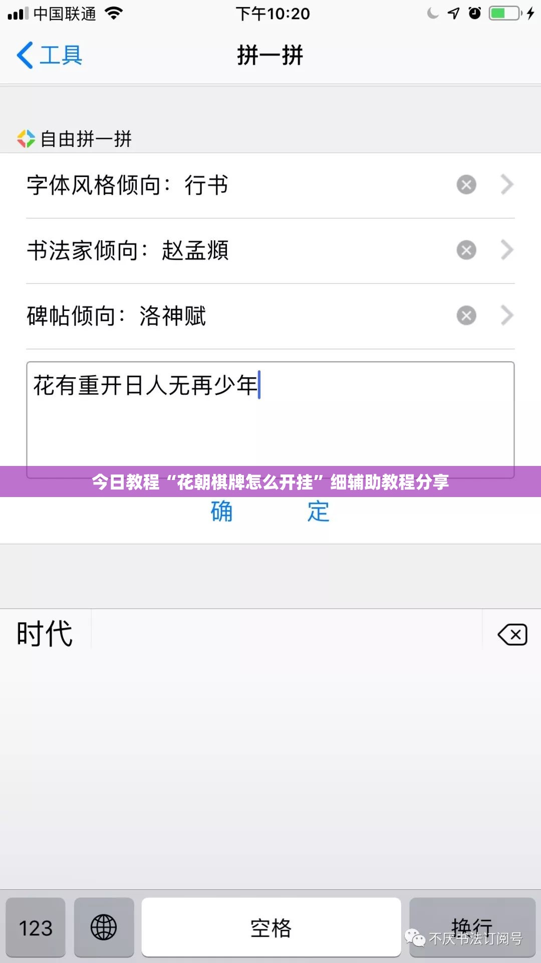 今日教程“花朝棋牌怎么开挂”细辅助教程分享