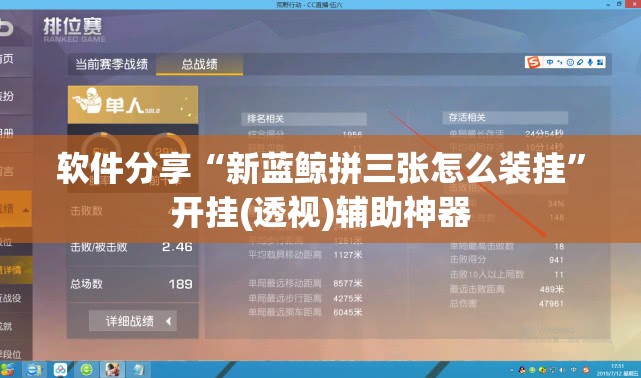 软件分享“新蓝鲸拼三张怎么装挂	”开挂(透视)辅助神器