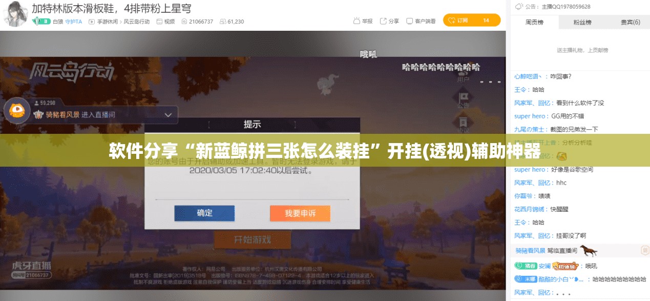 软件分享“新蓝鲸拼三张怎么装挂”开挂(透视)辅助神器