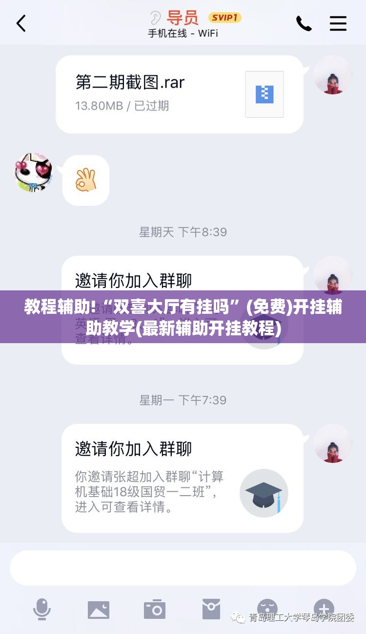 教程辅助!“双喜大厅有挂吗”(免费)开挂辅助教学(最新辅助开挂教程)