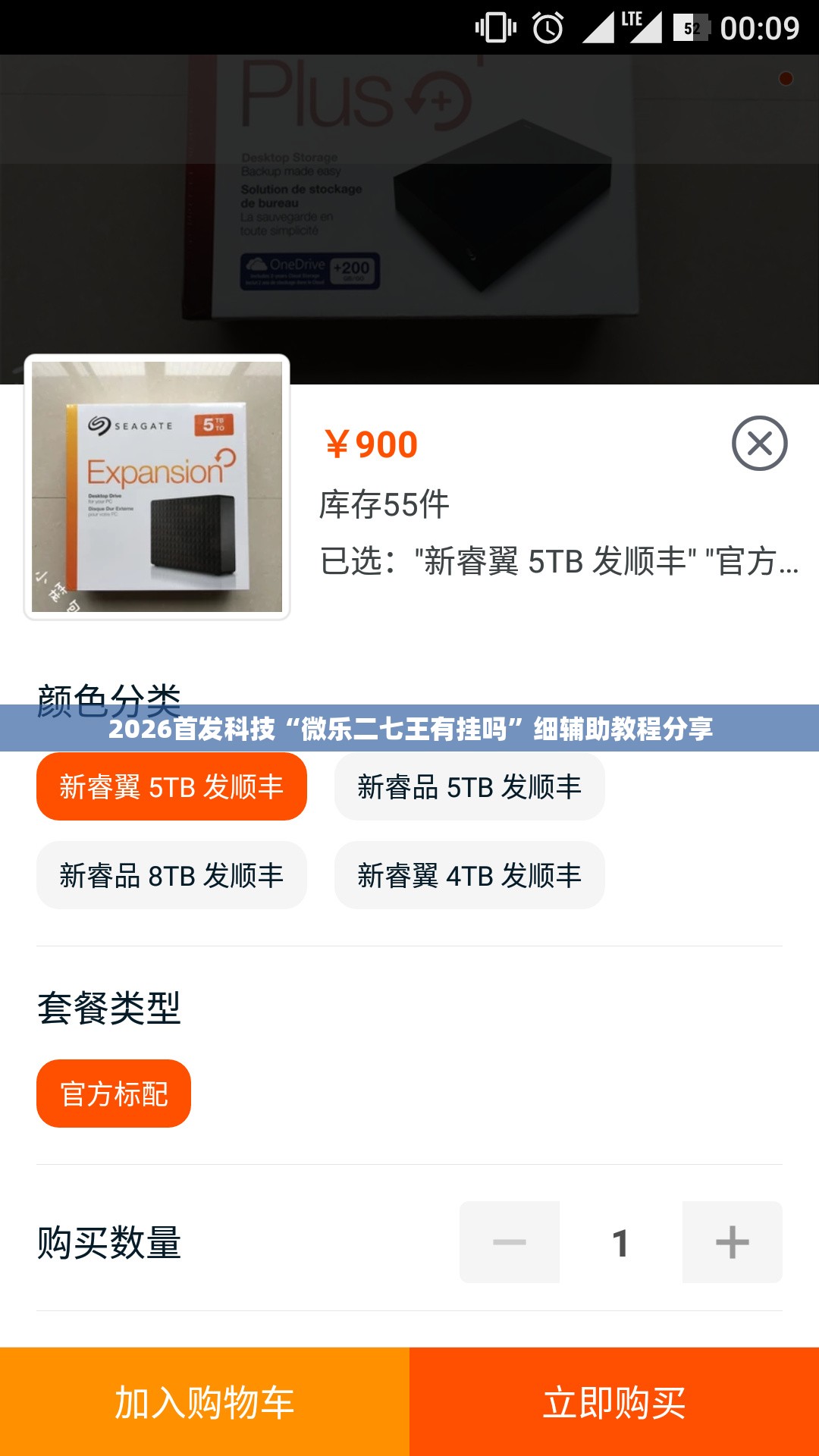 2026首发科技“微乐二七王有挂吗”细辅助教程分享
