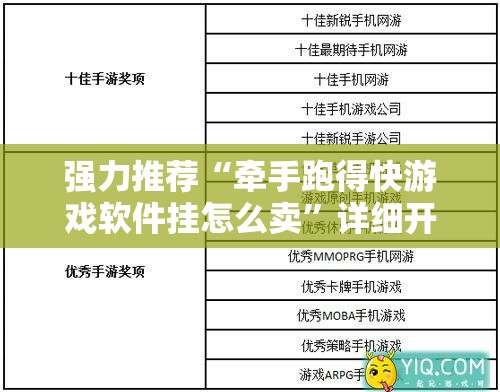 强力推荐“牵手跑得快游戏软件挂怎么卖	”详细开挂教程