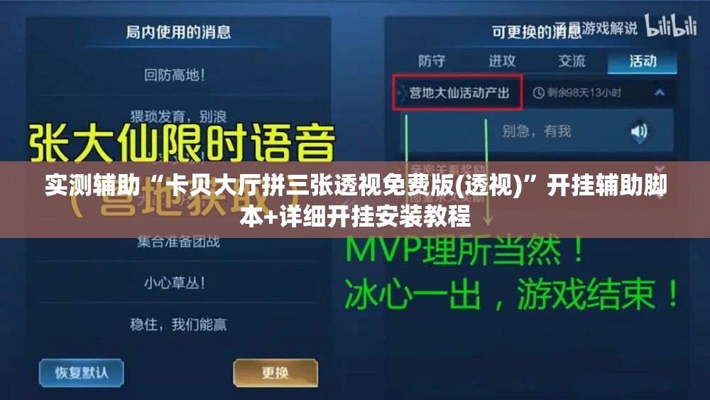 实测辅助“卡贝大厅拼三张透视免费版(透视)”开挂辅助脚本+详细开挂安装教程