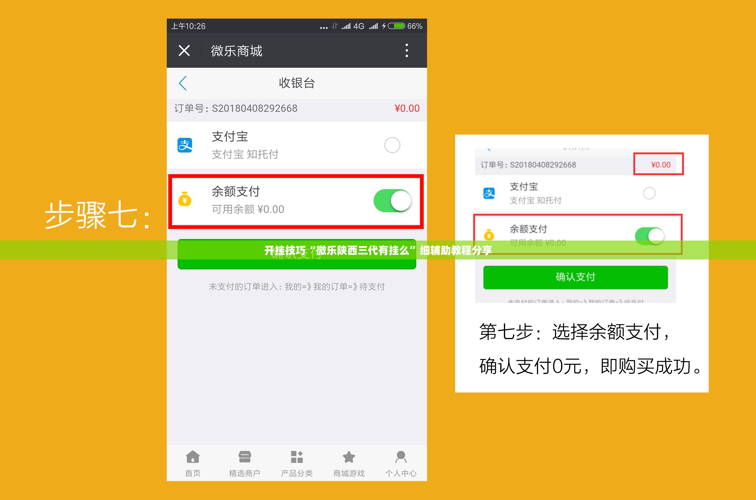 开挂技巧“微乐陕西三代有挂么”细辅助教程分享