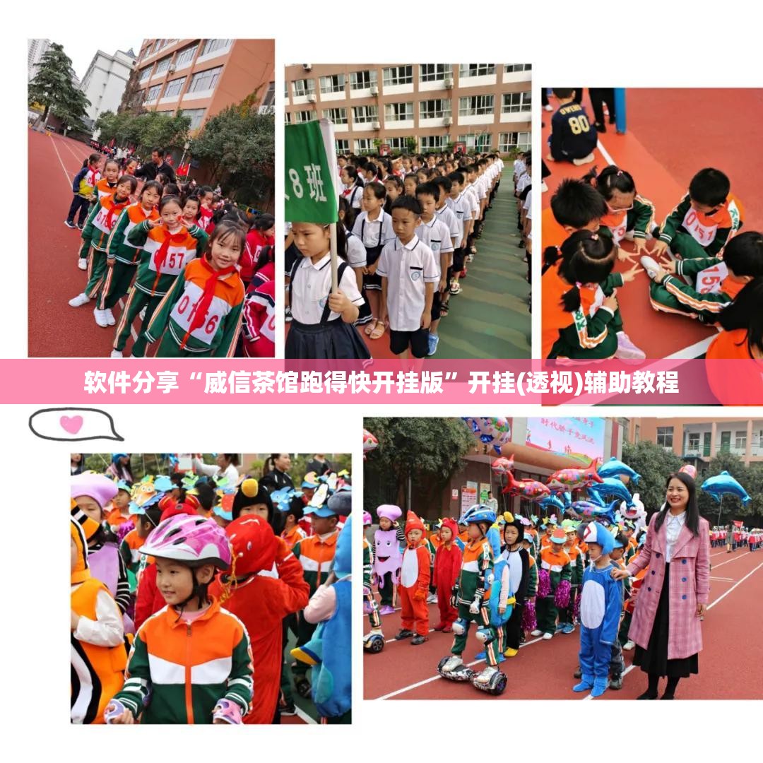 软件分享“威信茶馆跑得快开挂版”开挂(透视)辅助教程