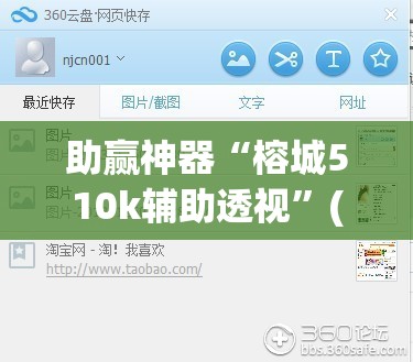 助赢神器“榕城510k辅助透视	”(免费)开挂辅助教学(最新辅助开挂教程)