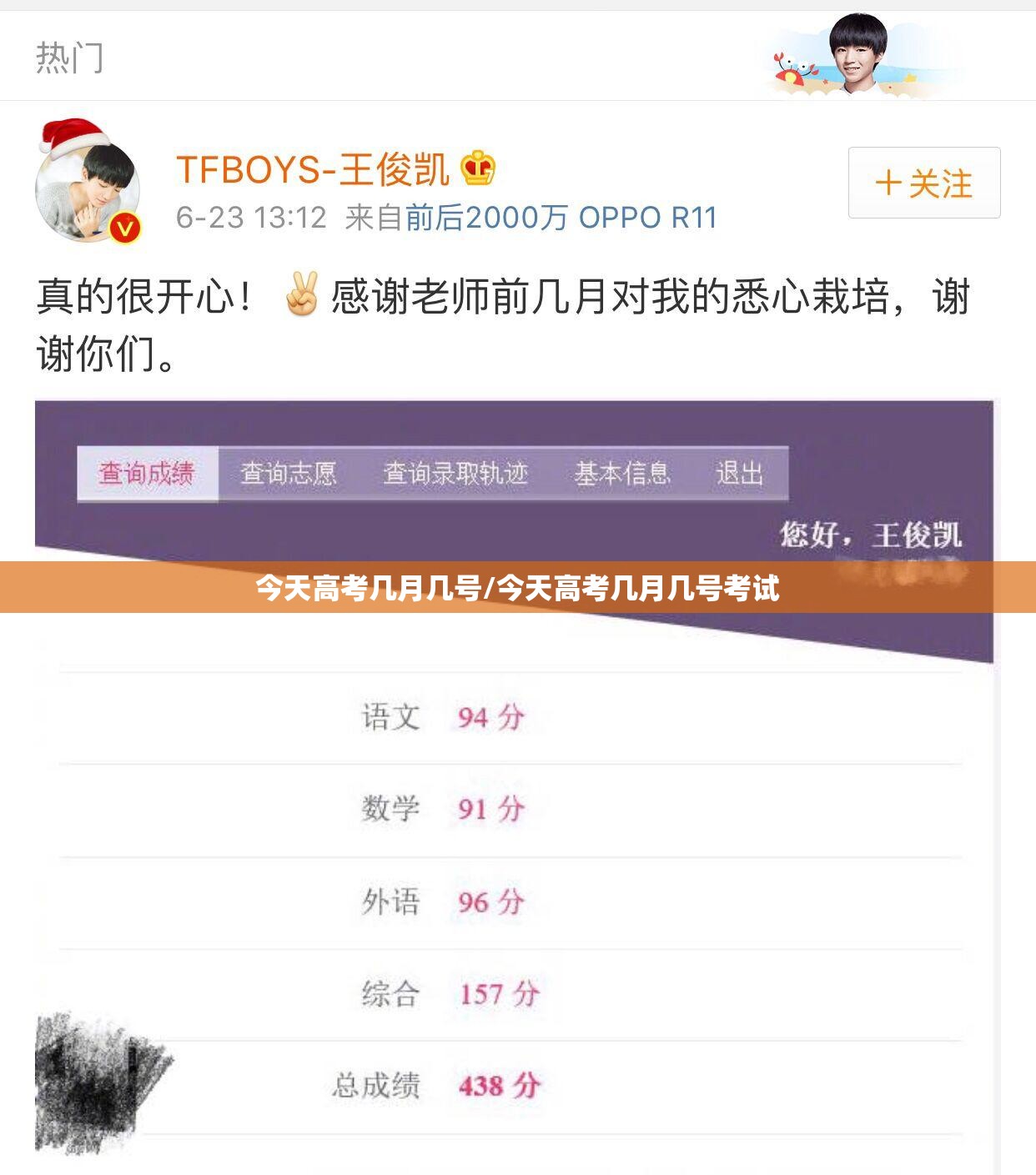 今天高考几月几号/今天高考几月几号考试 今天高考几月几号/今天高考几月几号考试