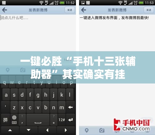 一键必胜“手机十三张辅助器”其实确实有挂