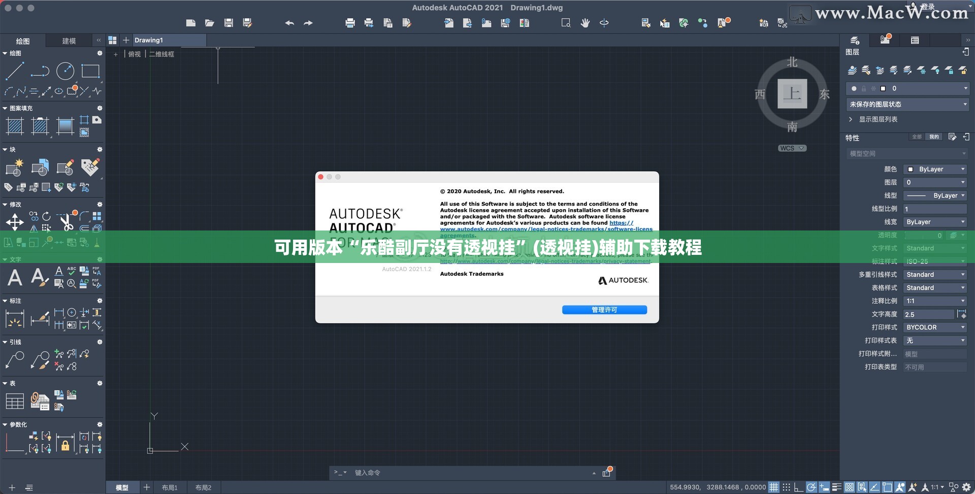 可用版本“乐酷副厅没有透视挂	”(透视挂)辅助下载教程