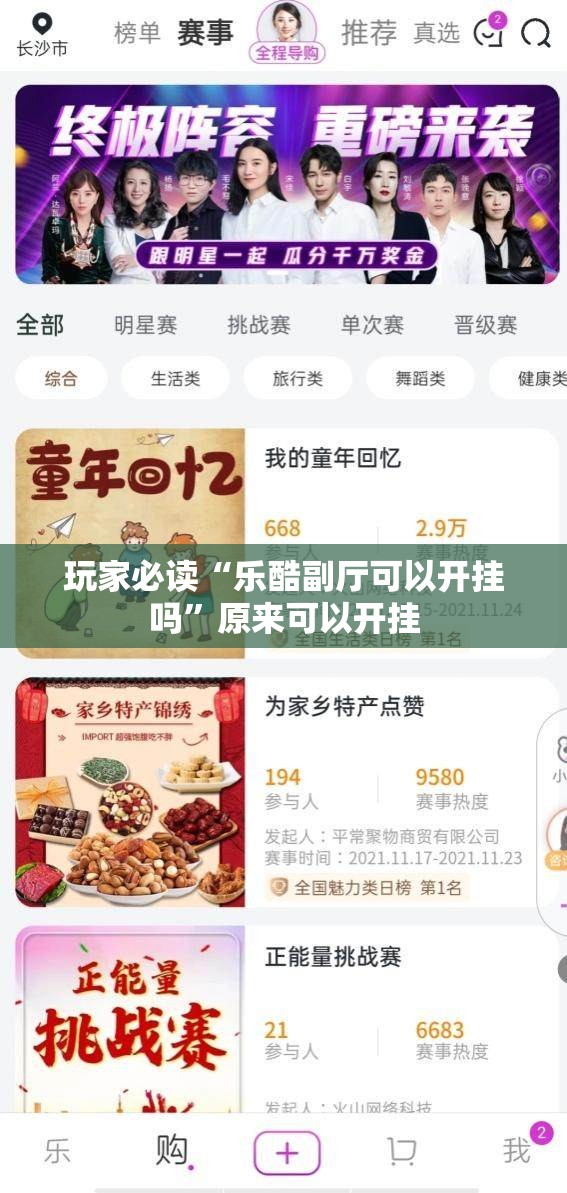玩家必读“乐酷副厅可以开挂吗	”原来可以开挂