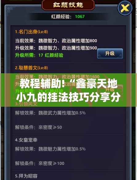 教程辅助!“鑫豪天地小九的挂法技巧分享分享”(免费)开挂辅助教学(最新辅助开挂教程)