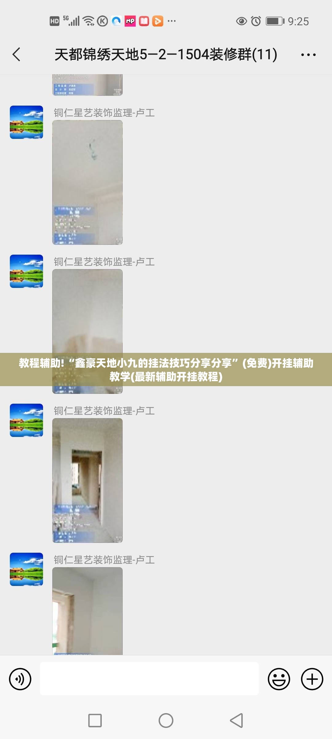教程辅助!“鑫豪天地小九的挂法技巧分享分享”(免费)开挂辅助教学(最新辅助开挂教程)