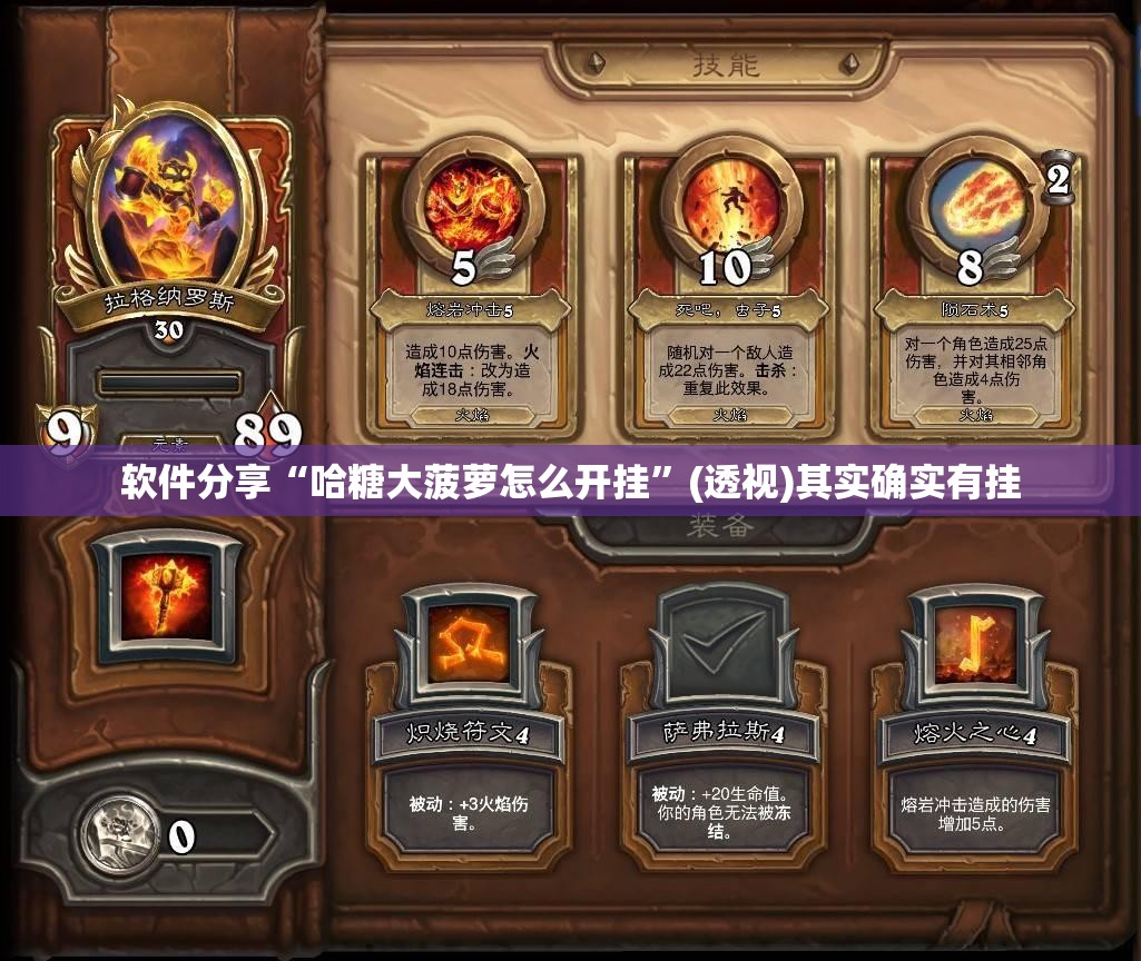 软件分享“哈糖大菠萝怎么开挂”(透视)其实确实有挂