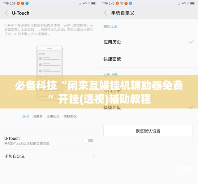 必备科技“闲来互娱挂机辅助器免费”开挂(透视)辅助教程