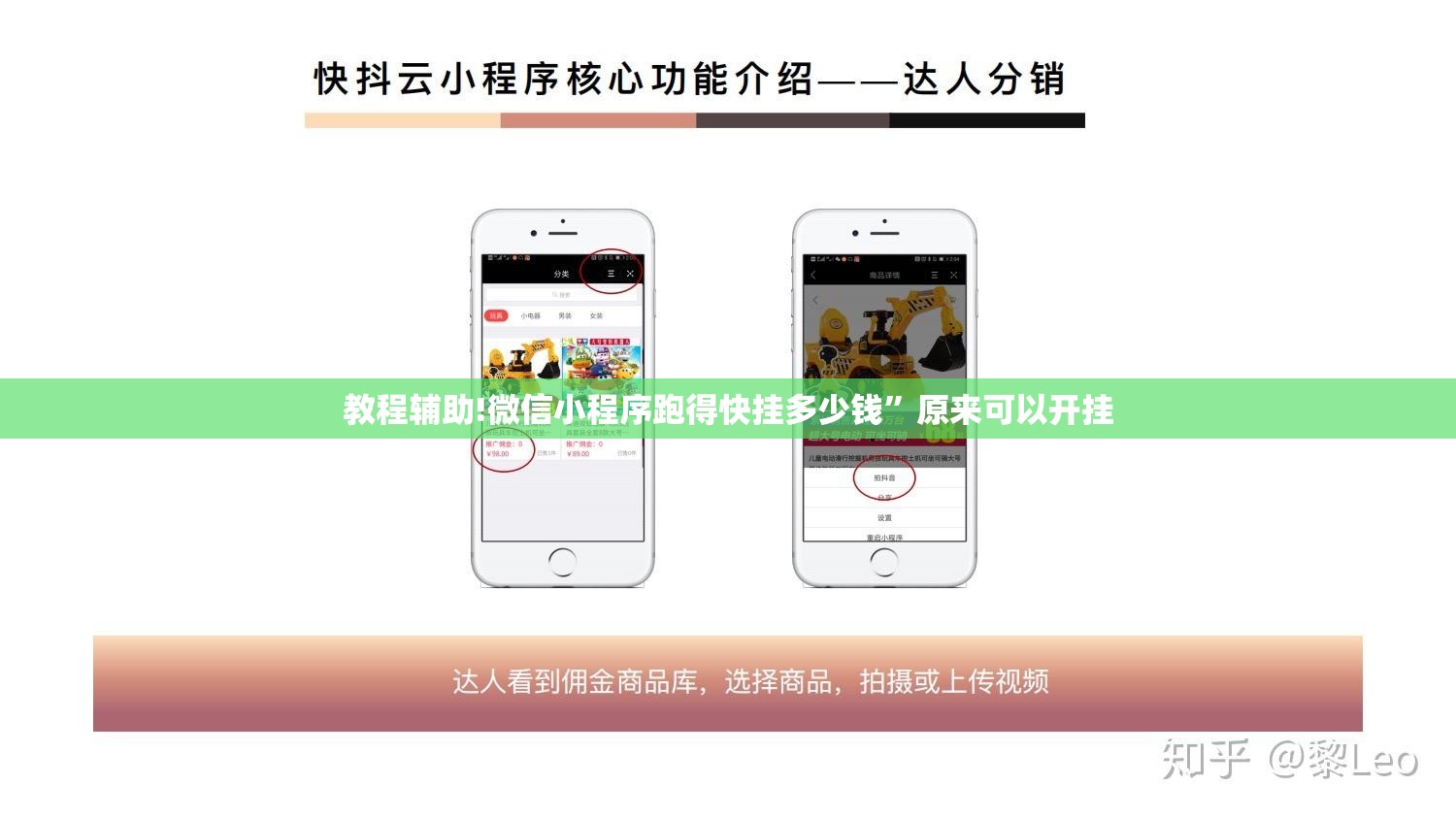 教程辅助!微信小程序跑得快挂多少钱”原来可以开挂