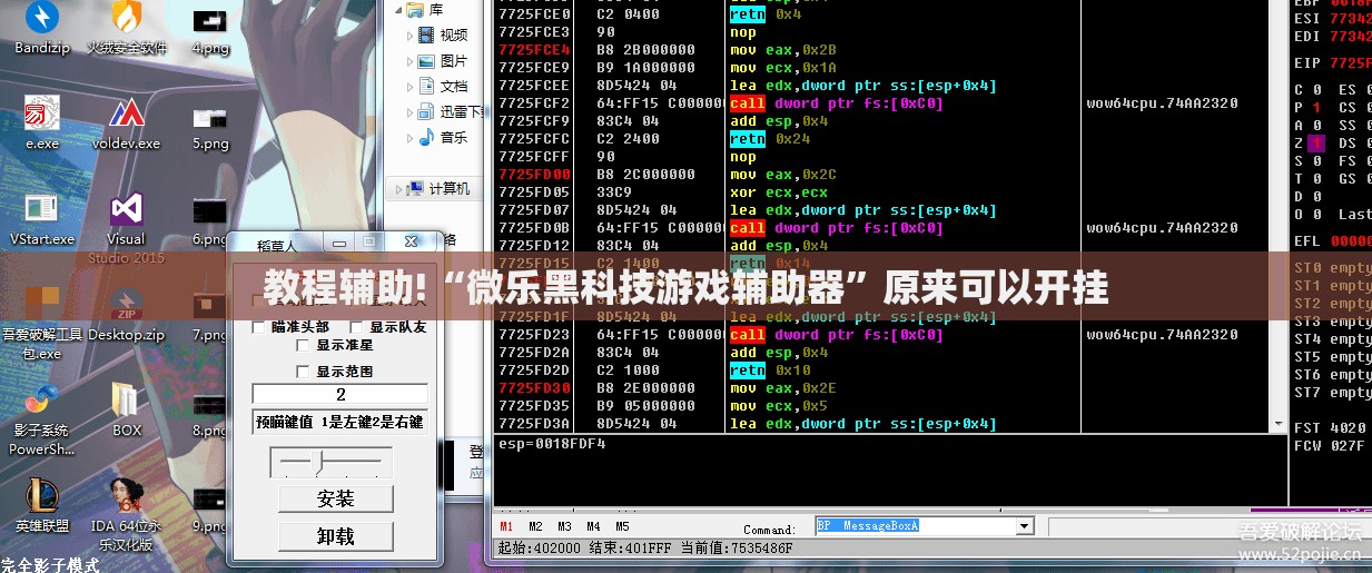 教程辅助!“微乐黑科技游戏辅助器	”原来可以开挂