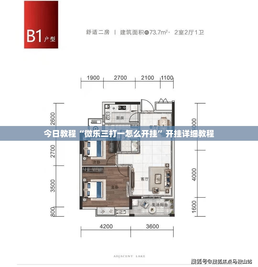 今日教程“微乐三打一怎么开挂	”开挂详细教程