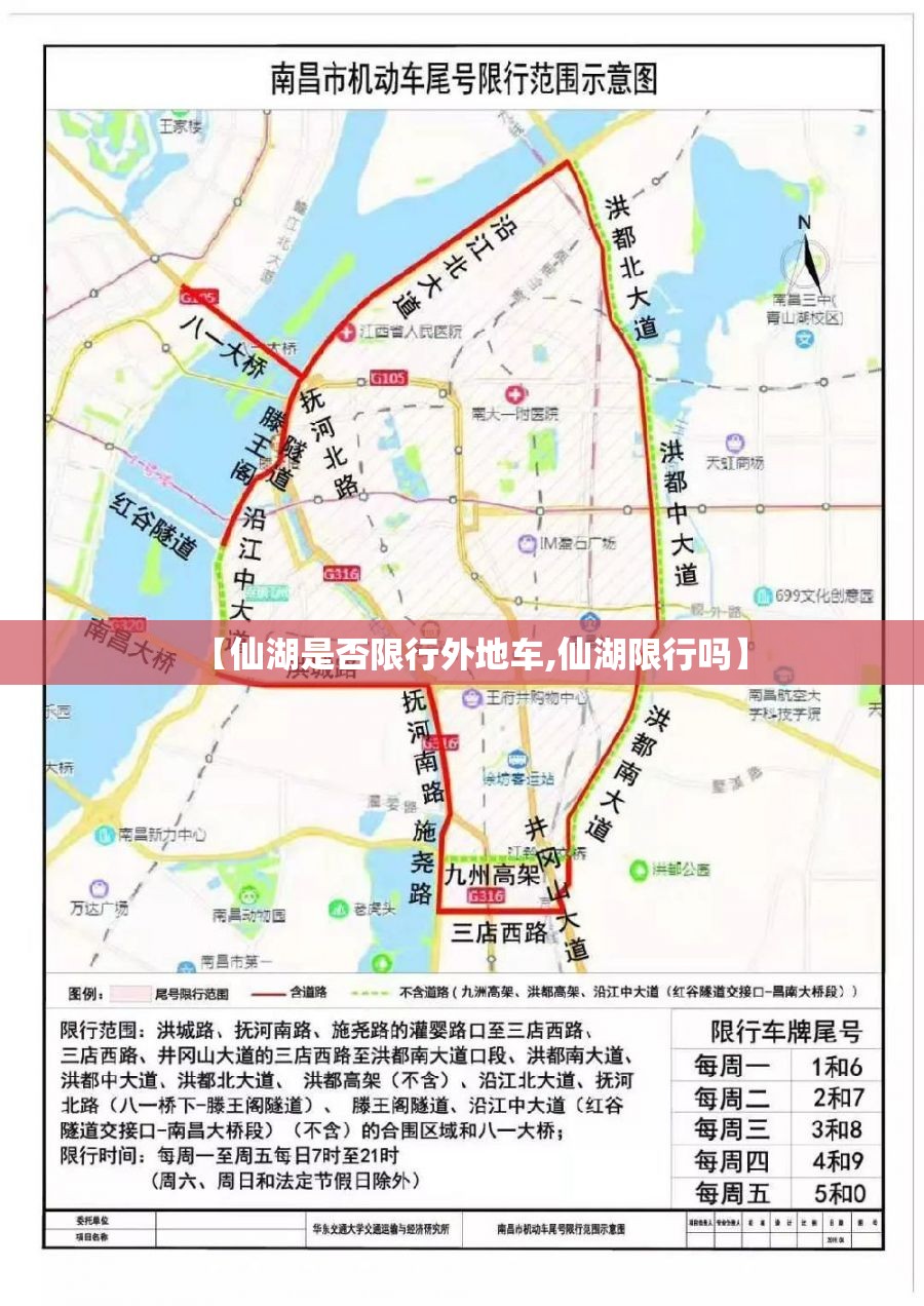 【仙湖是否限行外地车,仙湖限行吗】