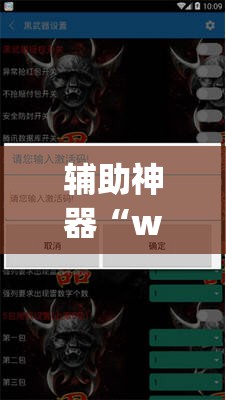辅助神器“wepokerplus作弊辅助挂透视软件”开挂辅助脚本+详细开挂安装教程