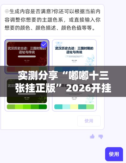 实测分享“嘟嘟十三张挂正版”2026开挂教程步骤