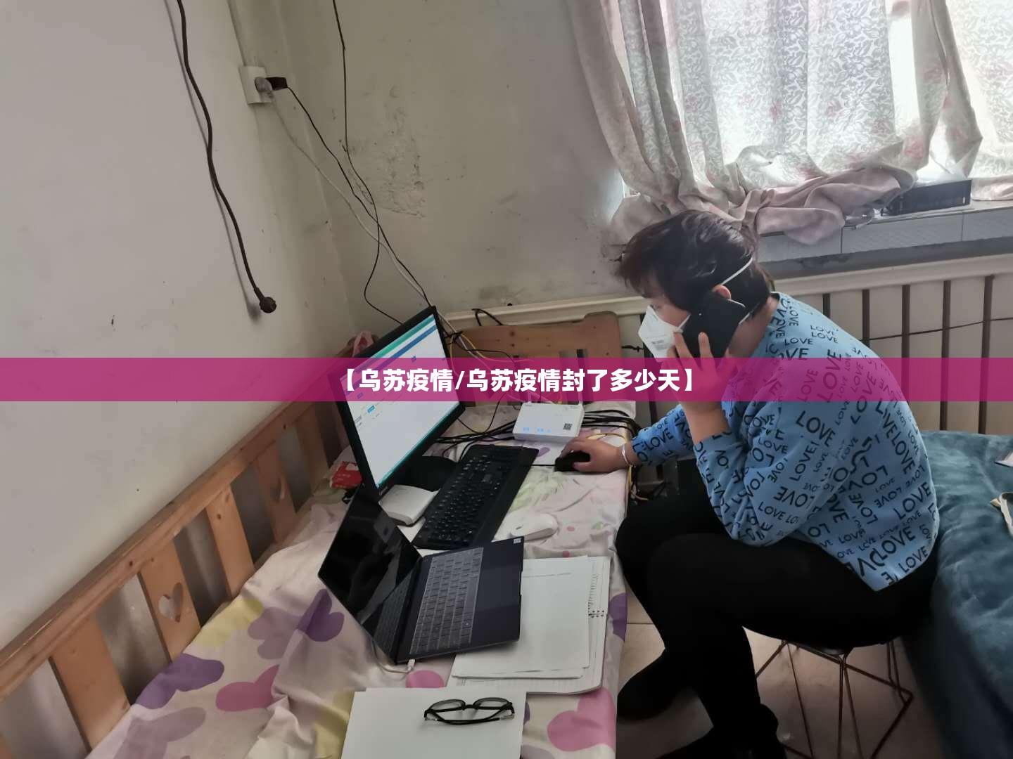 【乌苏疫情/乌苏疫情封了多少天】