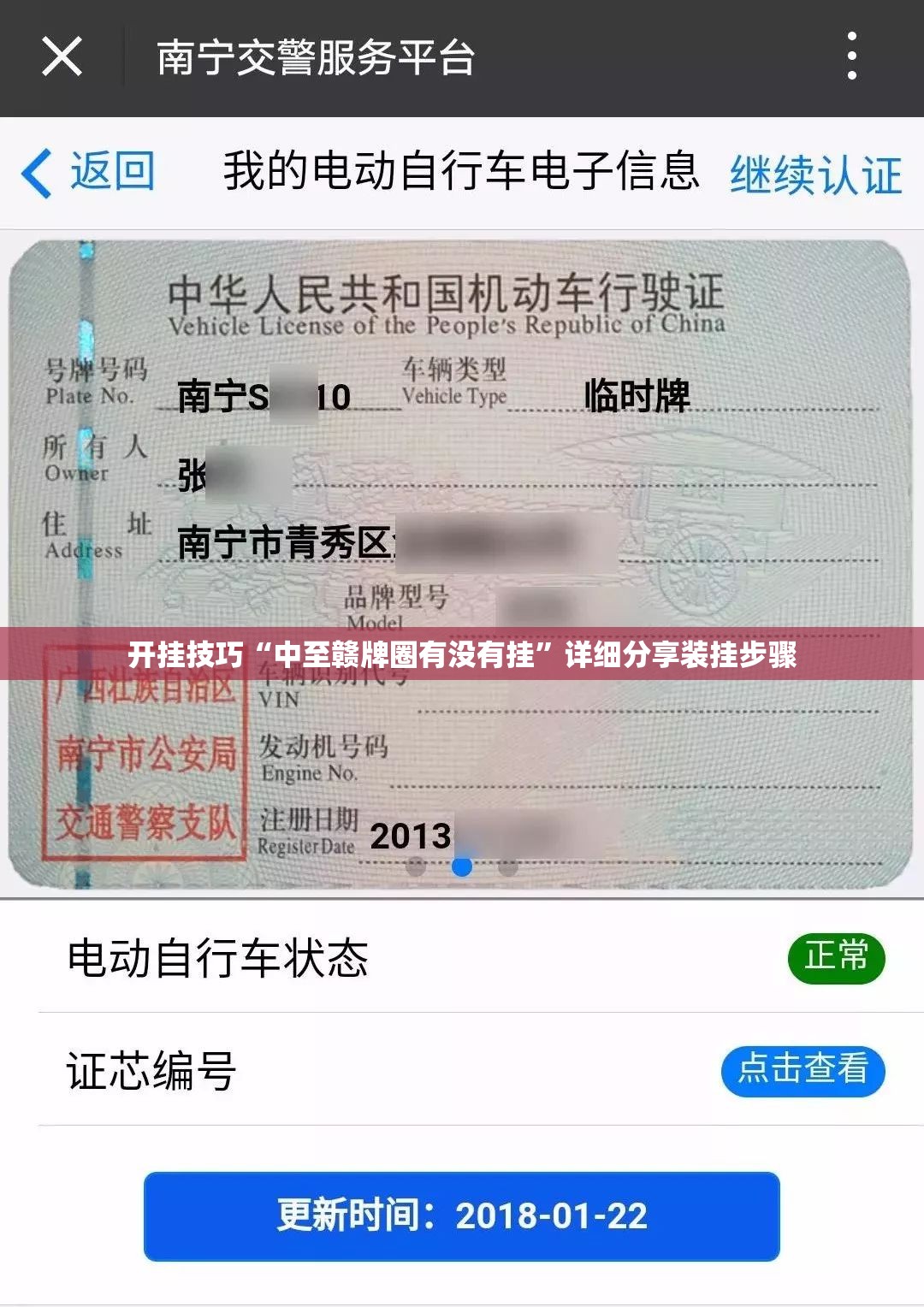 开挂技巧“中至赣牌圈有没有挂	”详细分享装挂步骤